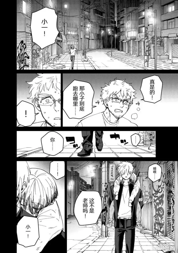 《WIND BREAKER》第96话图6