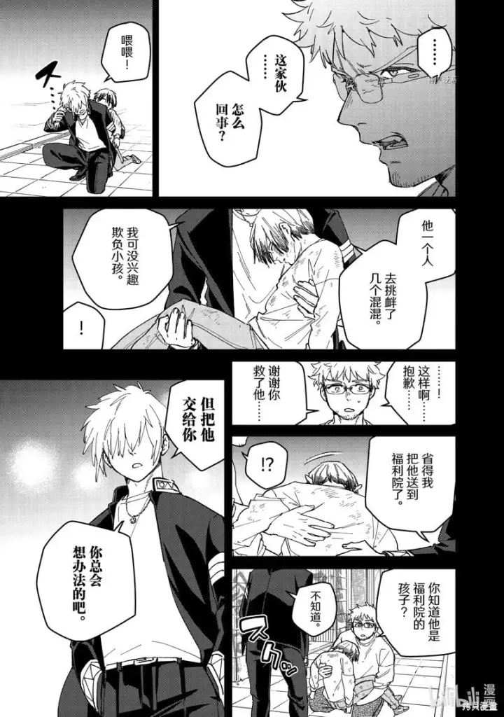 《WIND BREAKER》第96话图7