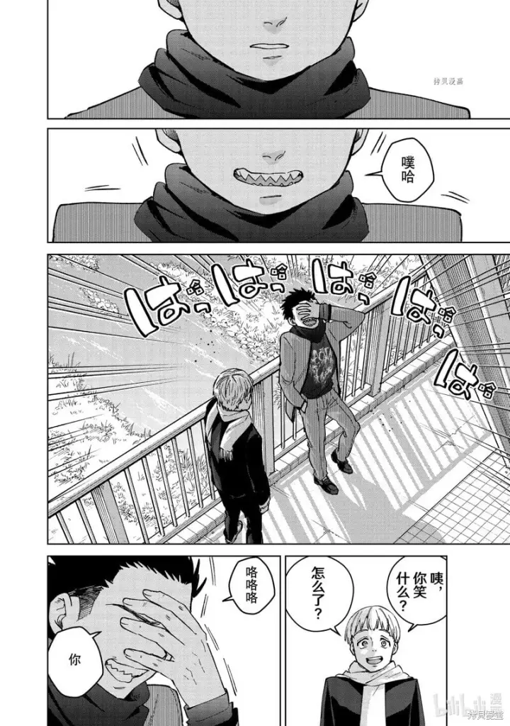 《WIND BREAKER》第97话图20