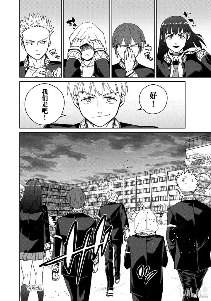 《WIND BREAKER》第97话图22