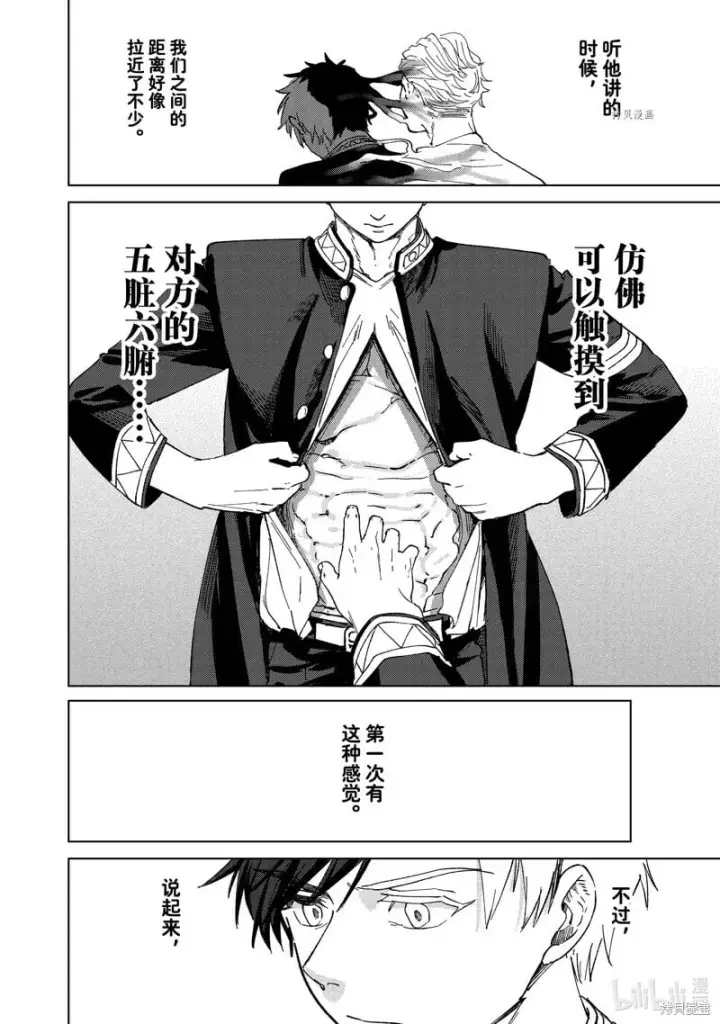 《WIND BREAKER》第98话图12