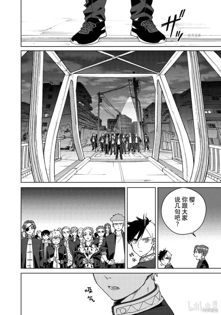 《WIND BREAKER》第98话图20