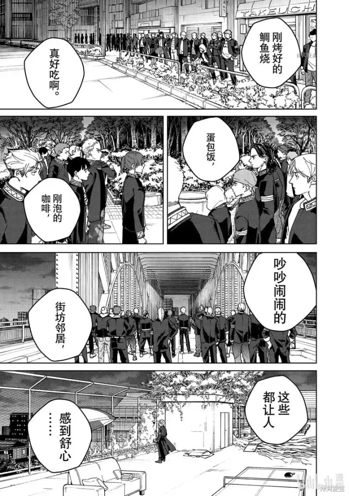 《WIND BREAKER》第98话图21