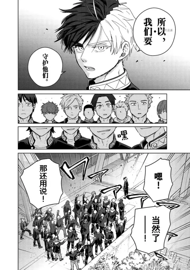 《WIND BREAKER》第98话图22