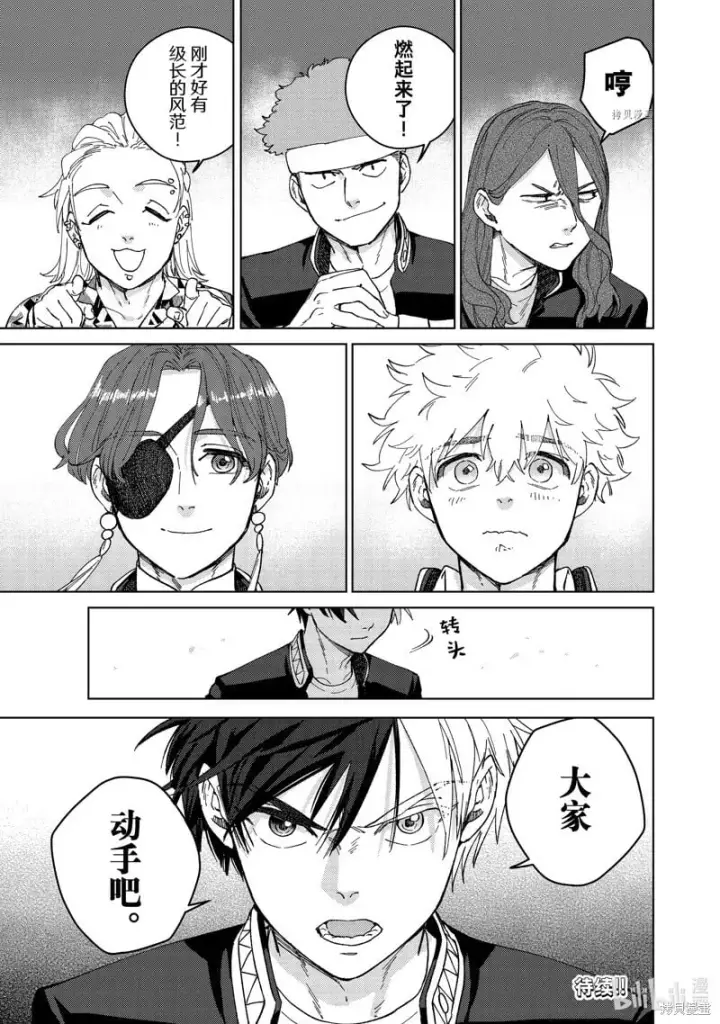 《WIND BREAKER》第98话图23