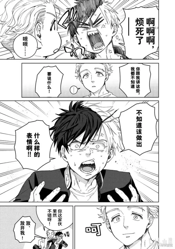 《WIND BREAKER》第98话图5