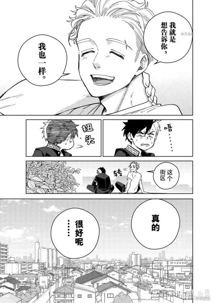 《WIND BREAKER》第98话图7