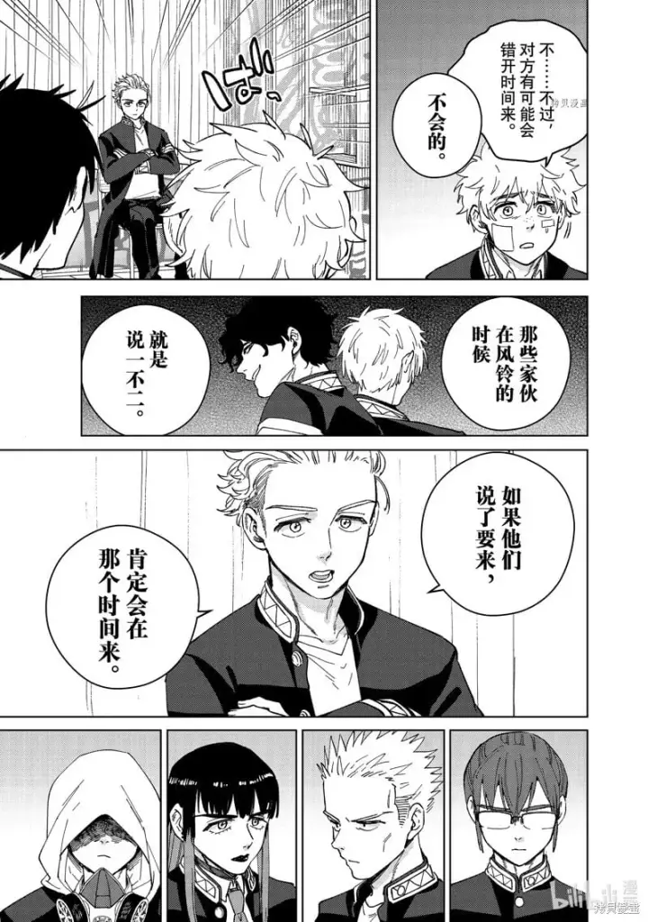 《WIND BREAKER》第99话图11