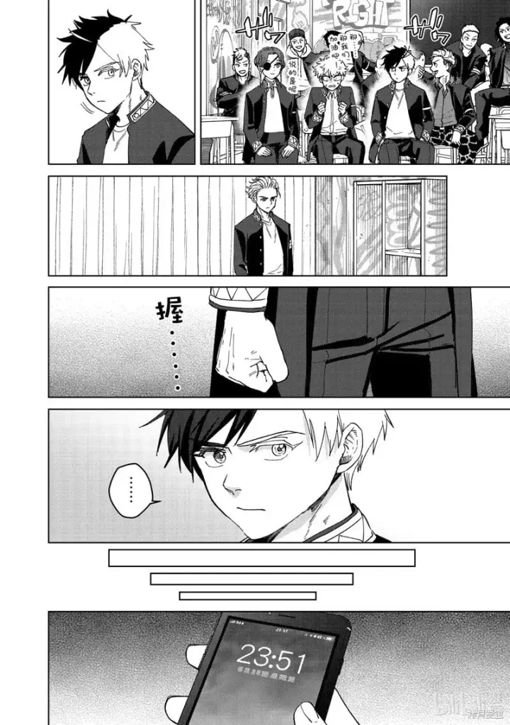 《WIND BREAKER》第99话图18