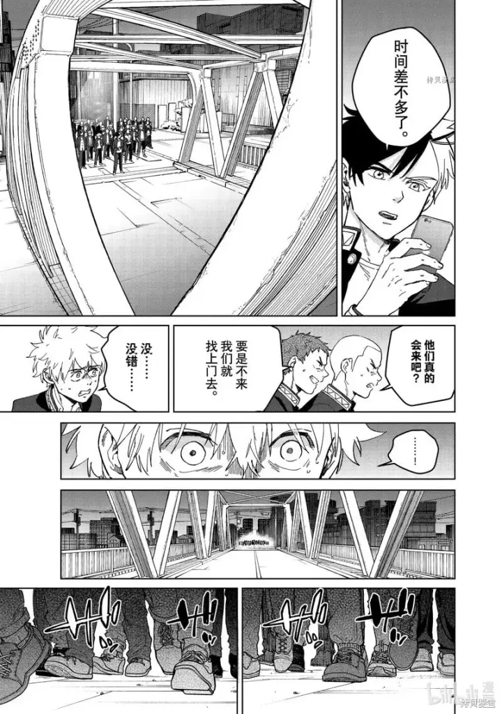 《WIND BREAKER》第99话图19