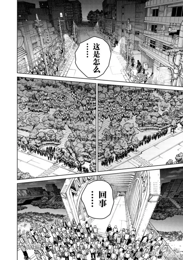《WIND BREAKER》第99话图24