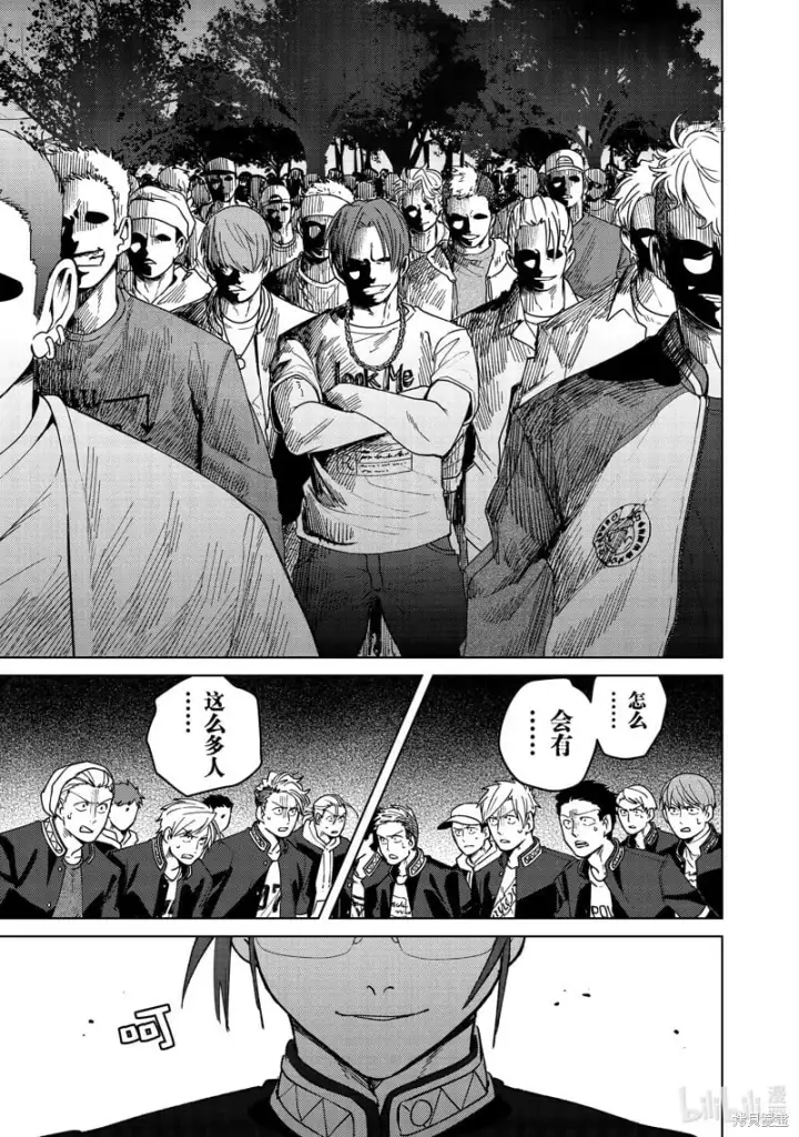 《WIND BREAKER》第100话图11