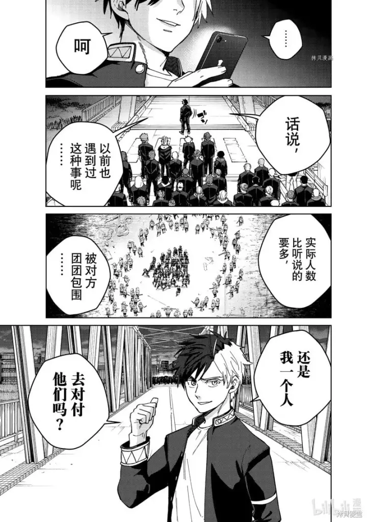 《WIND BREAKER》第100话图13