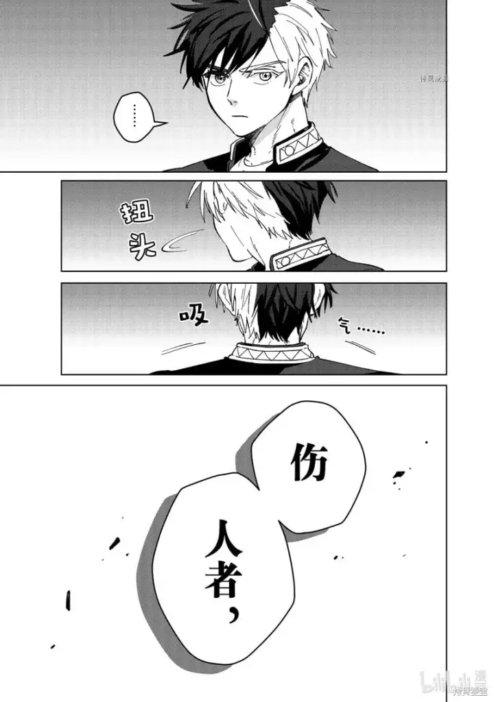 《WIND BREAKER》第100话图15