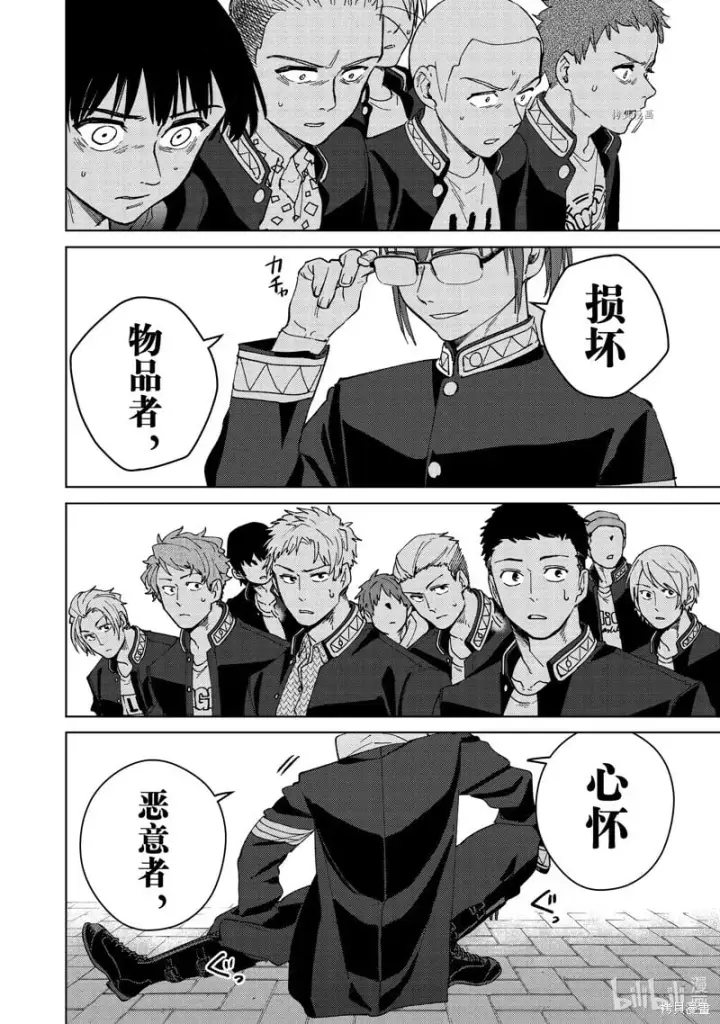 《WIND BREAKER》第100话图16