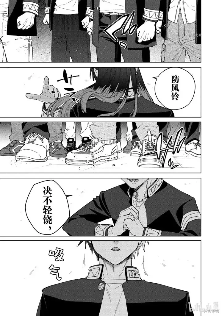 《WIND BREAKER》第100话图17