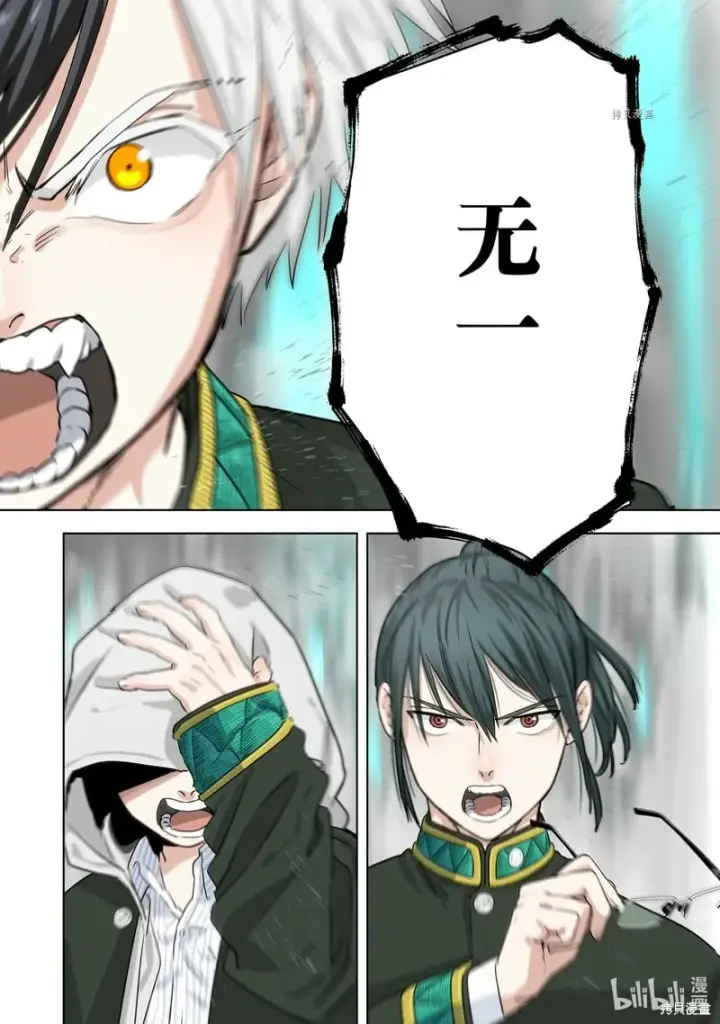 《WIND BREAKER》第100话图18