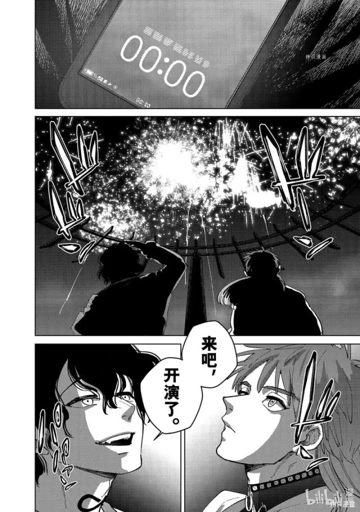 《WIND BREAKER》第100话图20