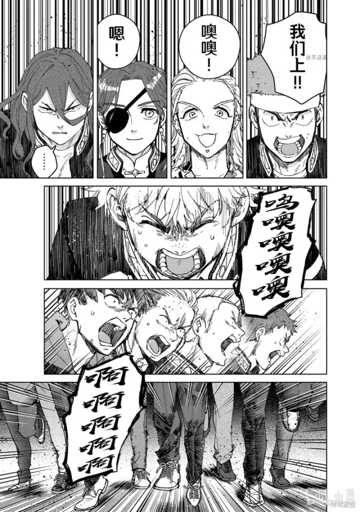 《WIND BREAKER》第100话图23