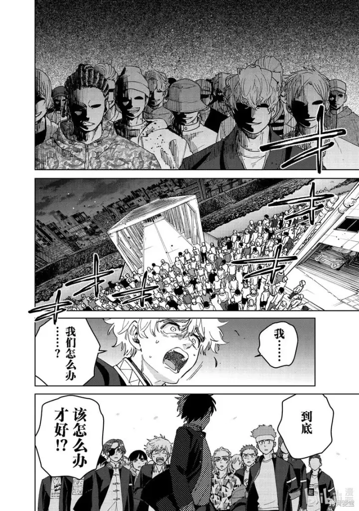 《WIND BREAKER》第100话图4