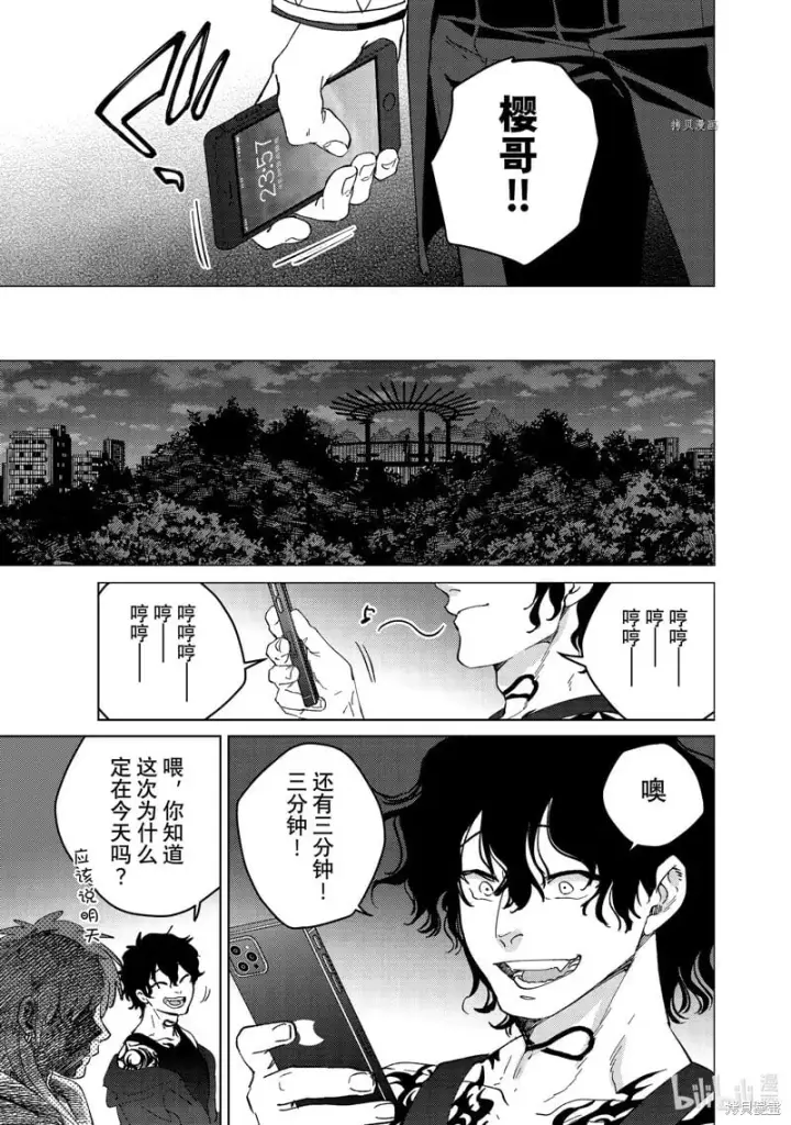 《WIND BREAKER》第100话图5