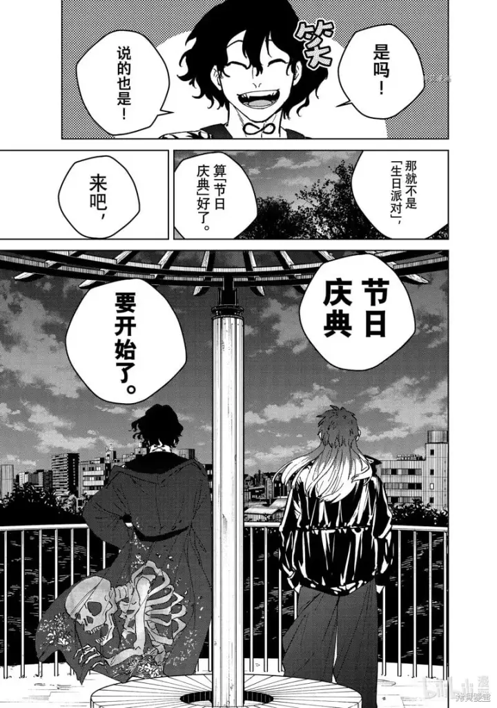 《WIND BREAKER》第100话图7