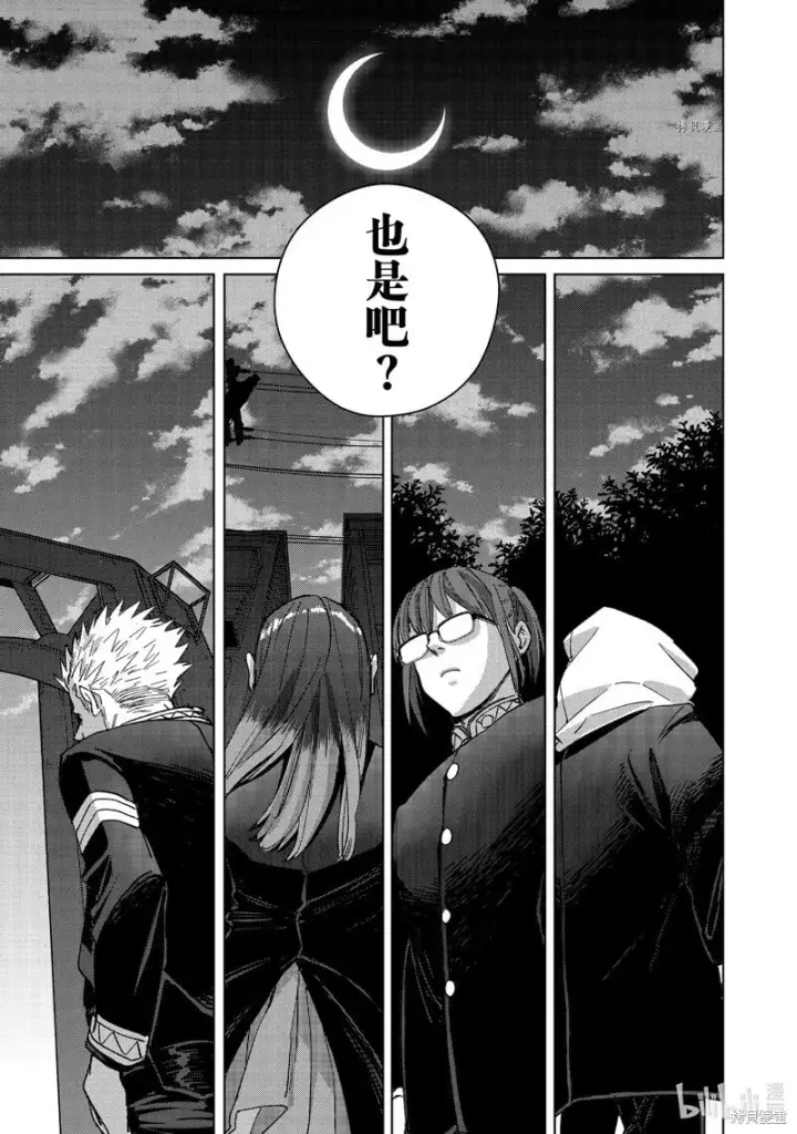 《WIND BREAKER》第100话图9