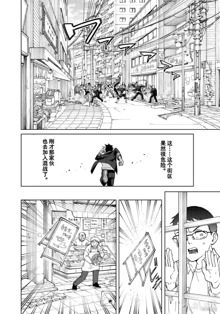 《WIND BREAKER》短篇图14