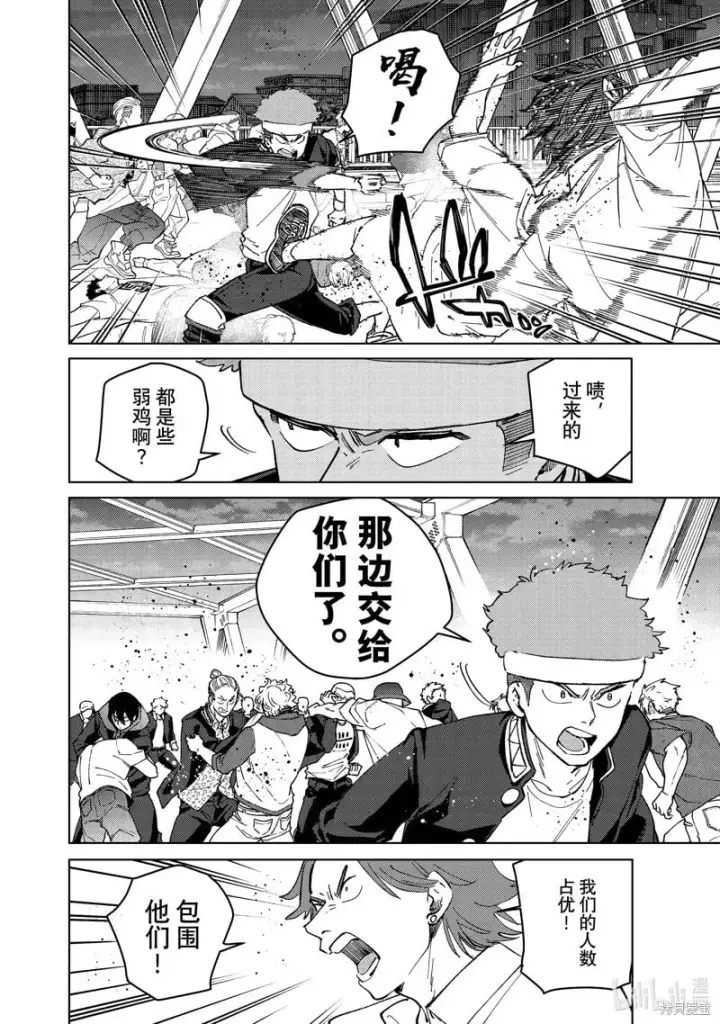 《WIND BREAKER》第101话图10