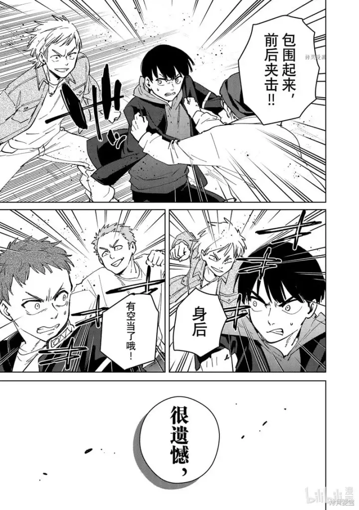 《WIND BREAKER》第101话图11