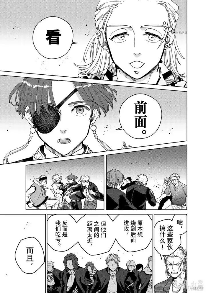 《WIND BREAKER》第101话图13