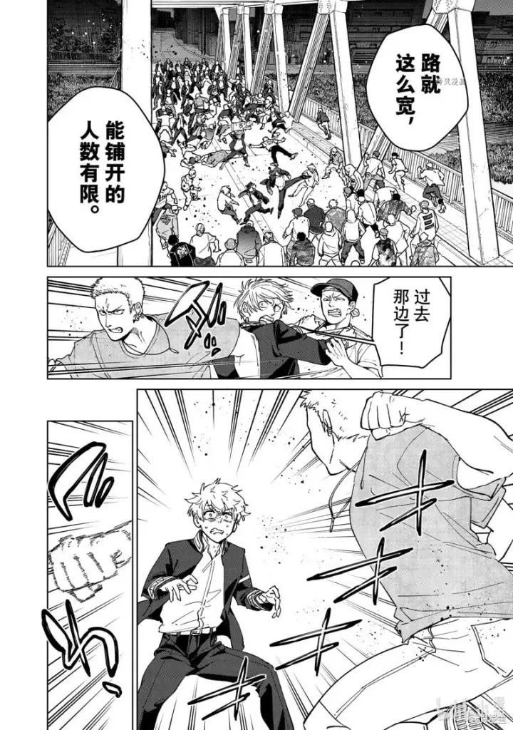《WIND BREAKER》第101话图14