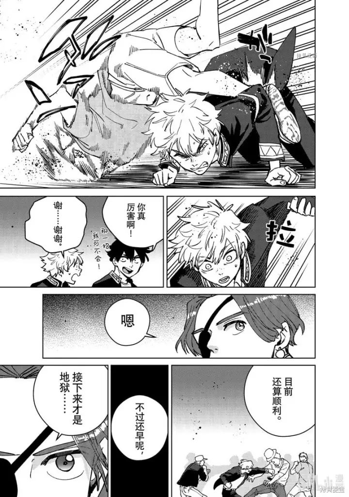 《WIND BREAKER》第101话图15