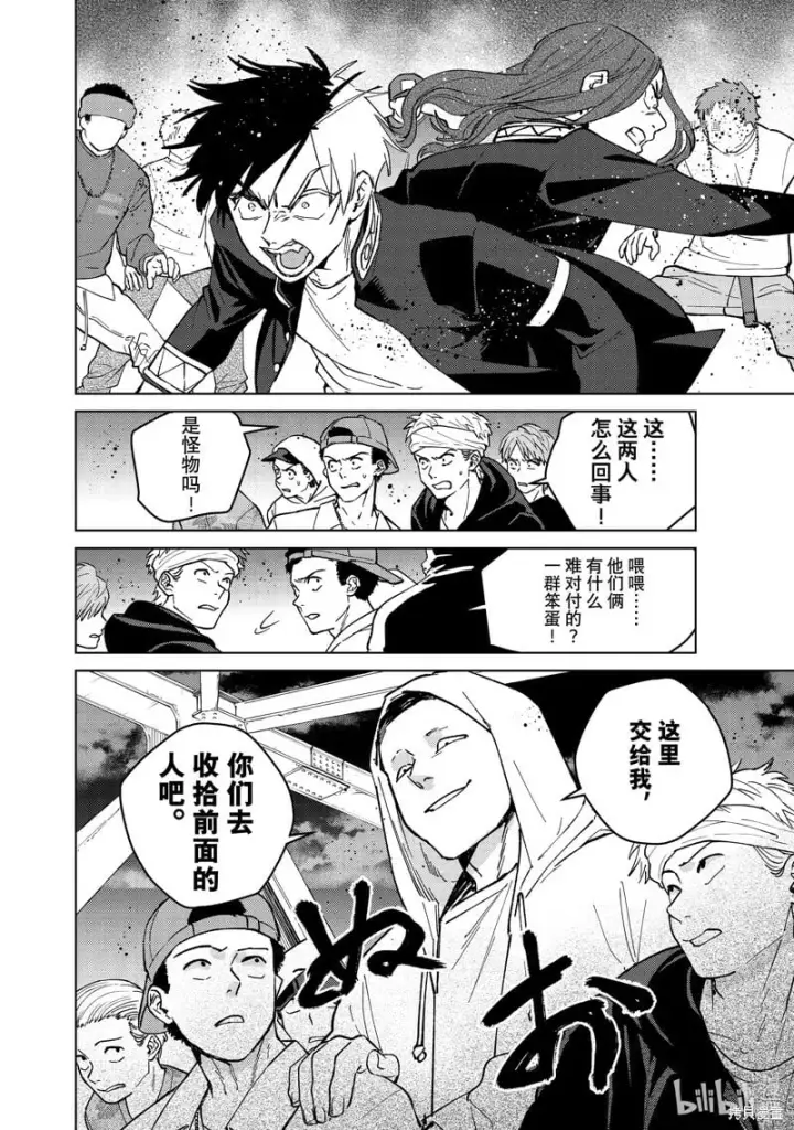 《WIND BREAKER》第101话图18