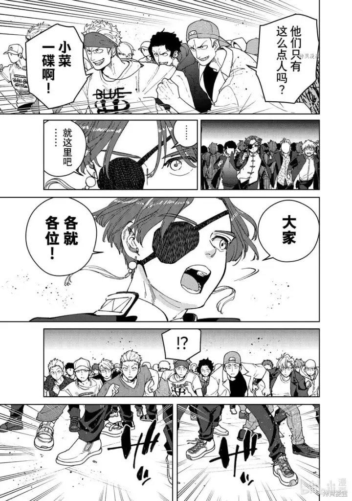 《WIND BREAKER》第101话图3