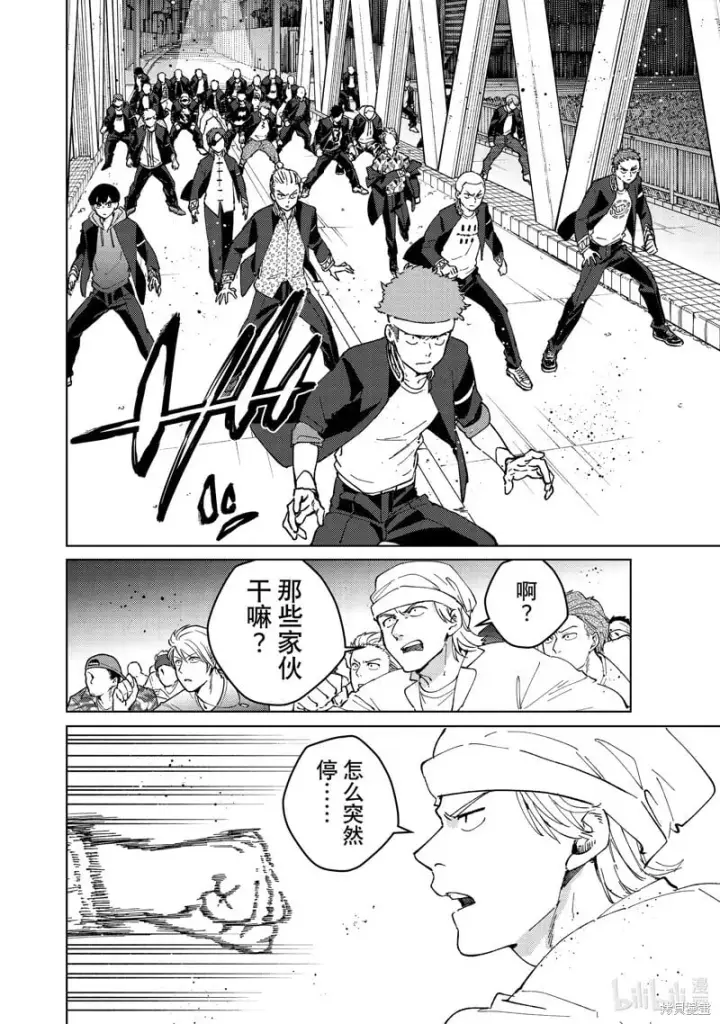 《WIND BREAKER》第101话图4