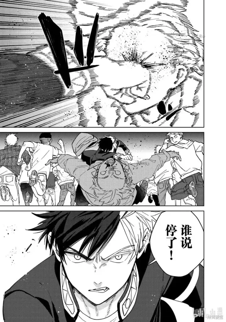 《WIND BREAKER》第101话图5