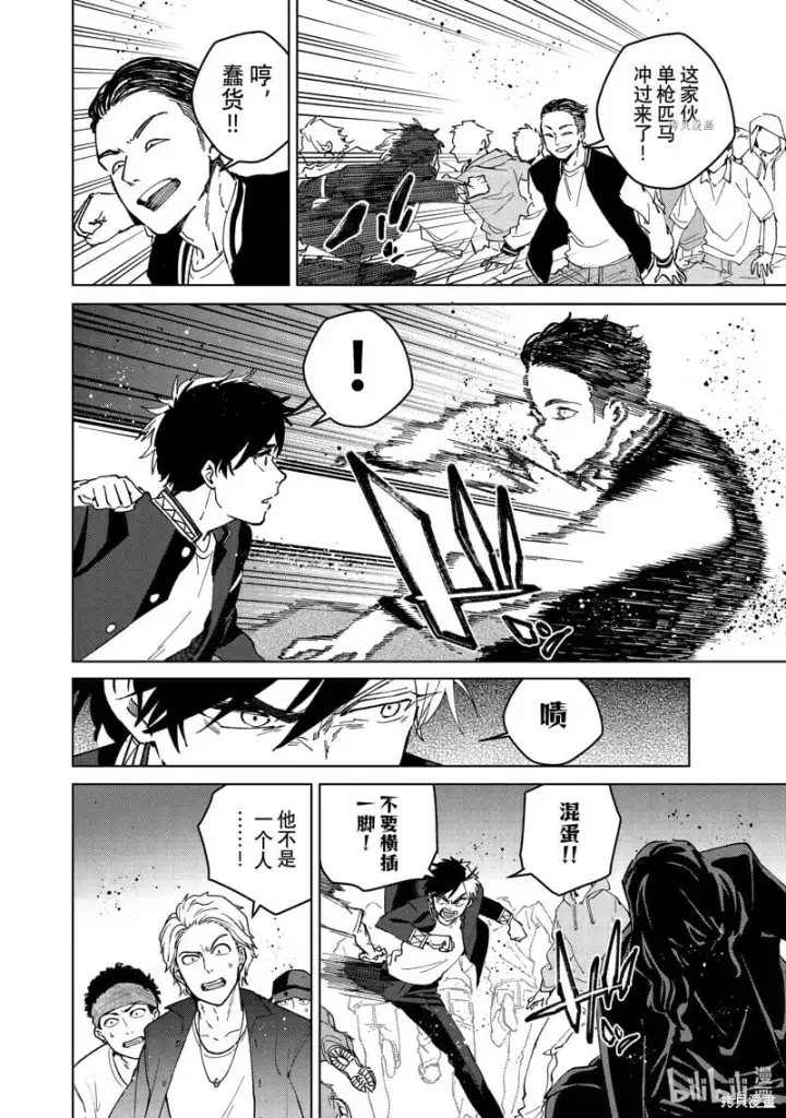《WIND BREAKER》第101话图6