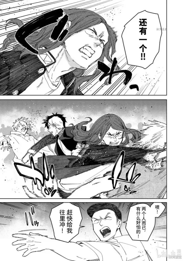 《WIND BREAKER》第101话图7