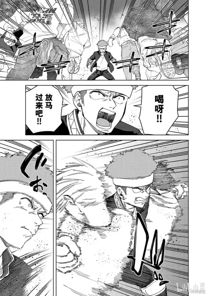 《WIND BREAKER》第101话图9