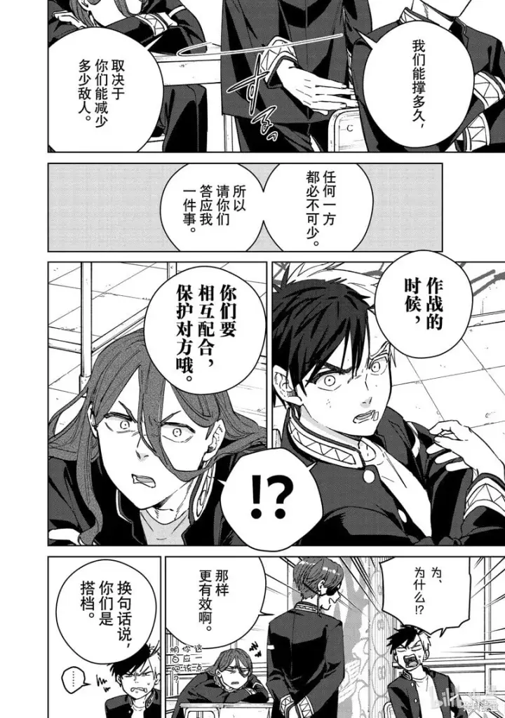 《WIND BREAKER》第102话图14