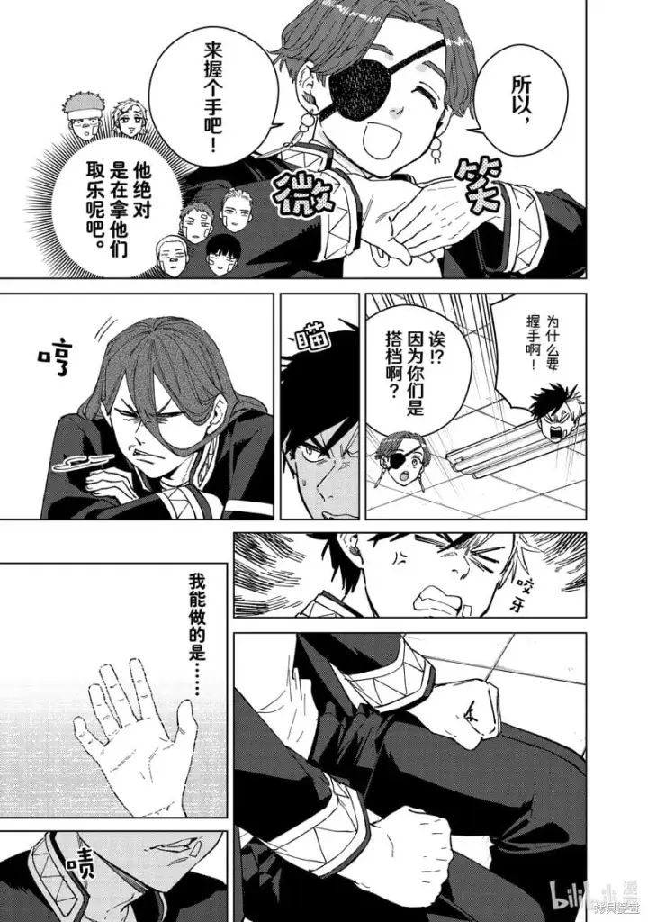 《WIND BREAKER》第102话图15