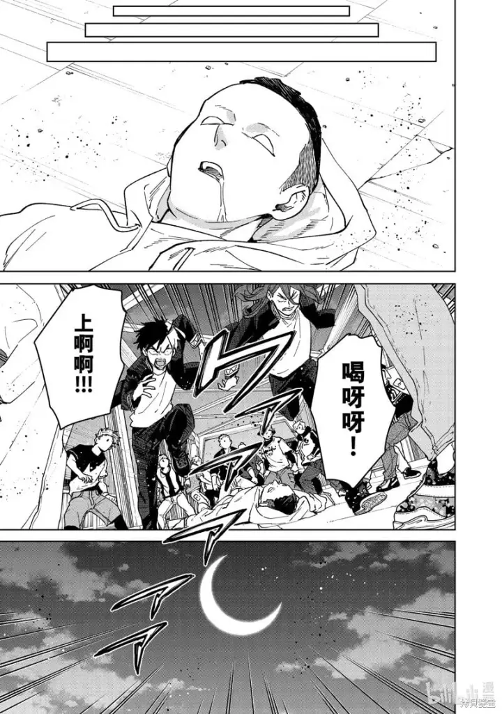 《WIND BREAKER》第102话图19