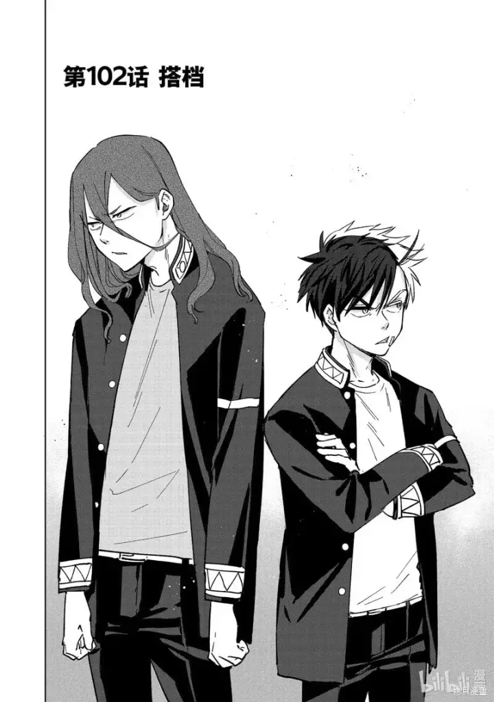 《WIND BREAKER》第102话图2