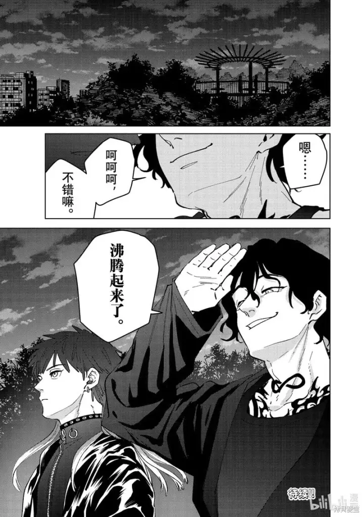 《WIND BREAKER》第102话图21