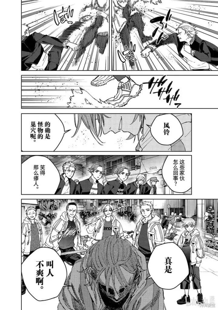 《WIND BREAKER》第103话图10
