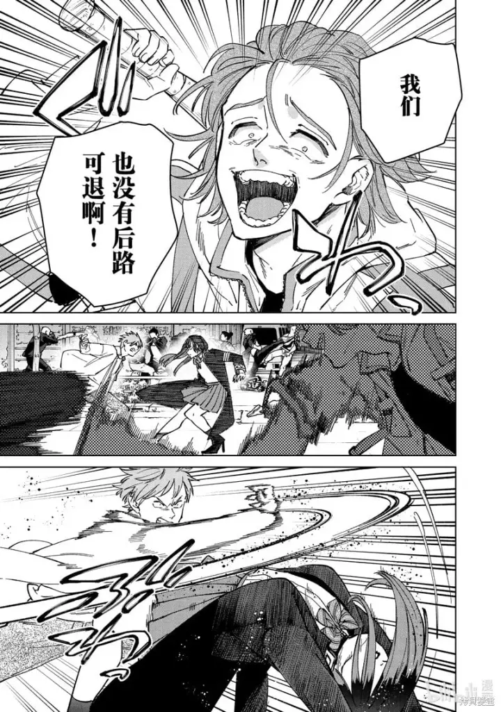 《WIND BREAKER》第103话图11