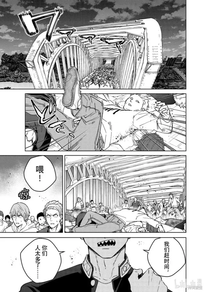 《WIND BREAKER》第103话图13