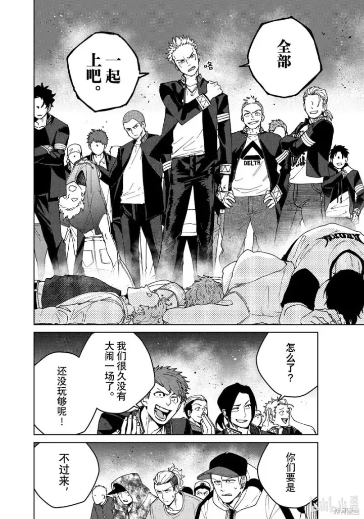 《WIND BREAKER》第103话图14