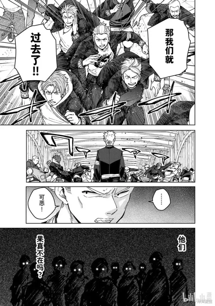 《WIND BREAKER》第103话图15